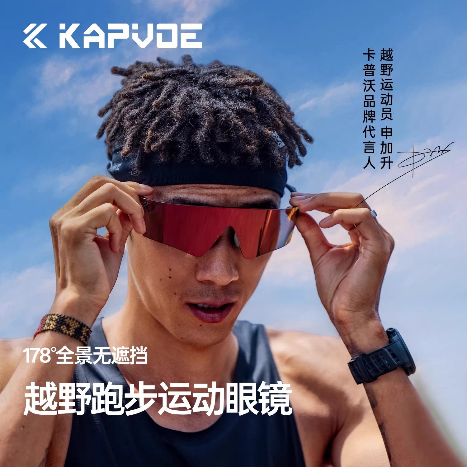 KAPVOE卡普沃征野变色跑步运动眼镜越野跑专业马拉松户外登山护目,自行车/骑行装备/零配件,骑行眼镜/风镜,淘宝优惠券,粉丝福利购,淘宝优惠卷