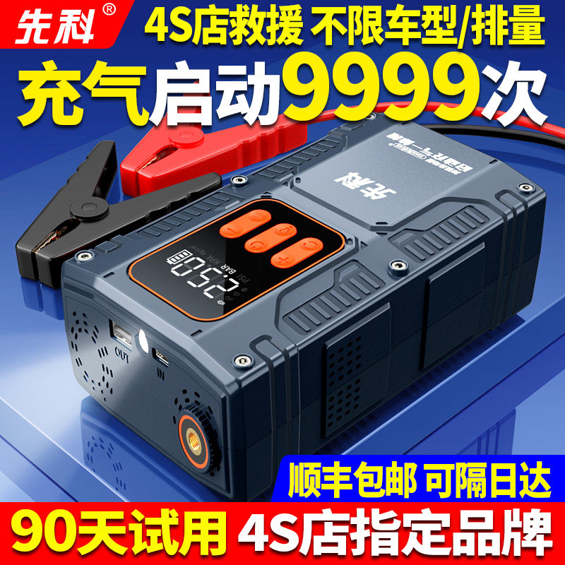 汽车应急启动电源专用搭电宝大容量强起紧急打火车载电瓶搭电神器