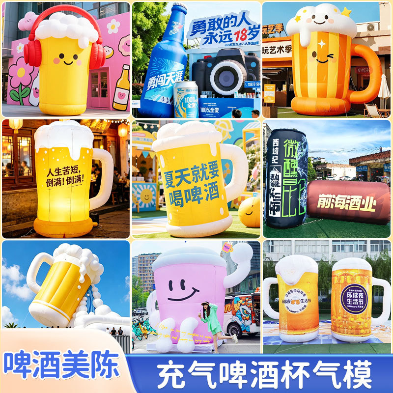 夏季充气水枪乐园气模装置商业美食节美陈气模户外冰块充气造型