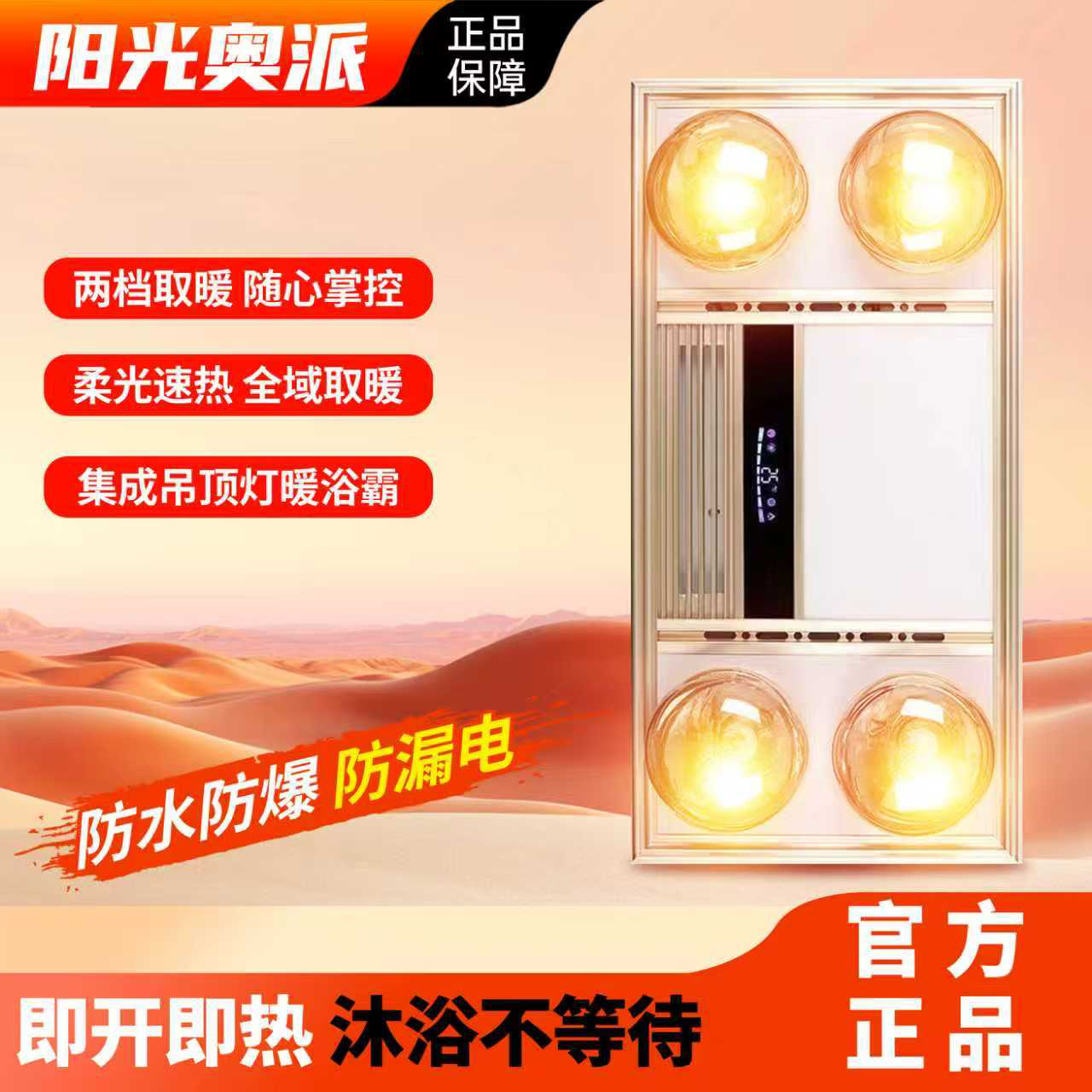 灯暖浴霸照明30X60 集成吊顶浴室暖灯卫生间取暖三合一排气扇一体