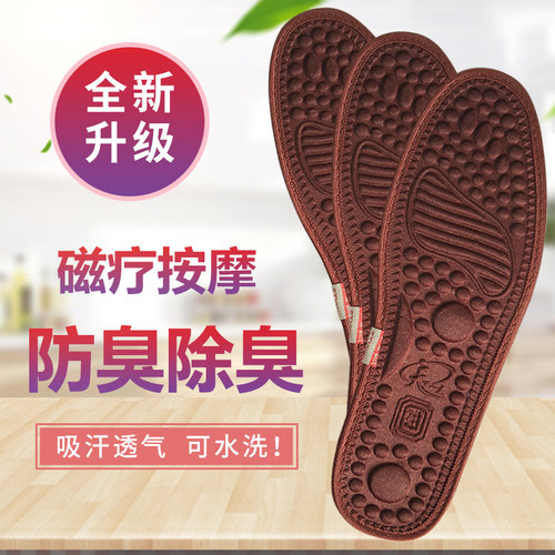 天下一杰防臭鞋垫除臭留香型男女吸汗透气高档磁疗按摩鞋垫子四季