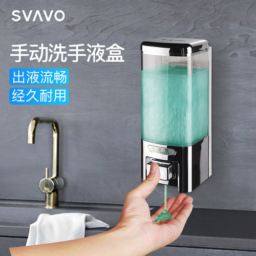 瑞沃洗手液挂壁器皂液器沐浴分装瓶免打孔酒店厨房洗洁精手动按压