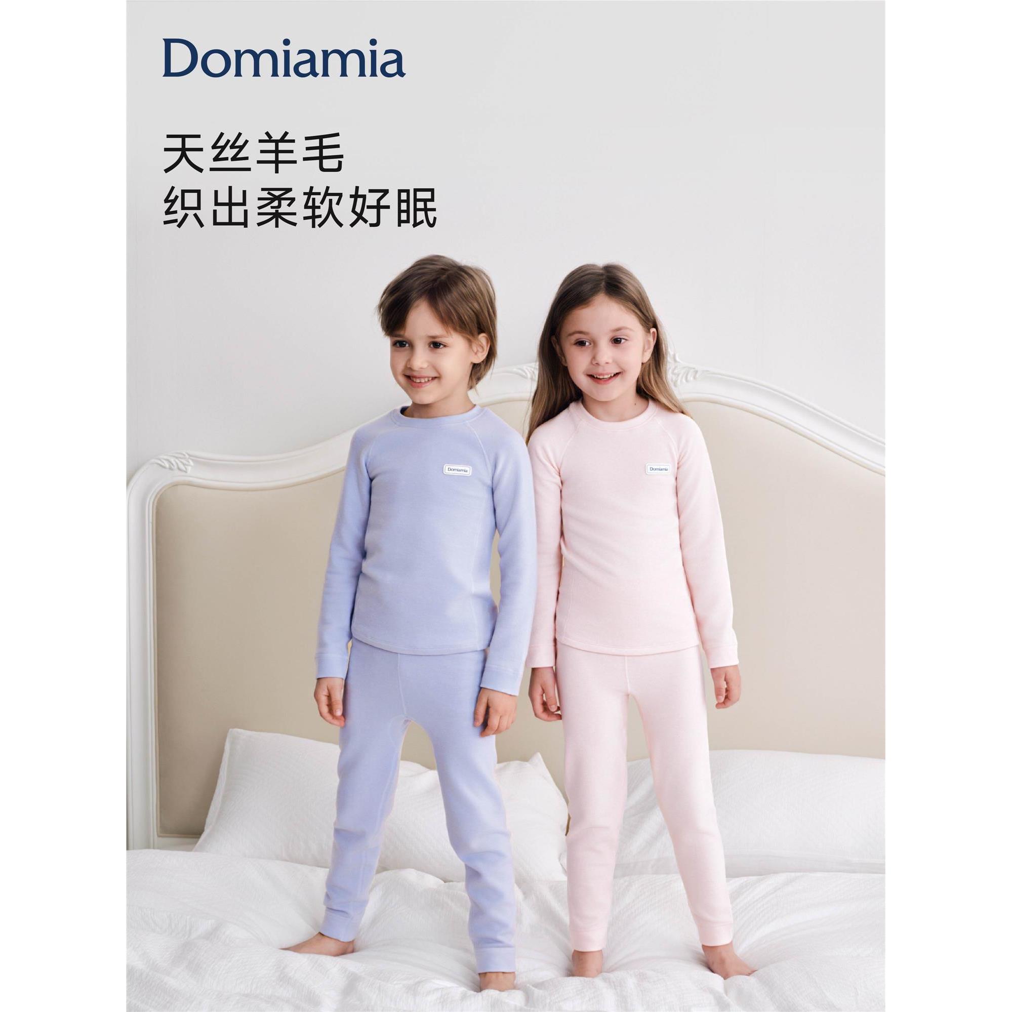 【新品】Domiamia天丝羊安睡衣儿童家居服宝宝早秋套装秋冬羊毛睡