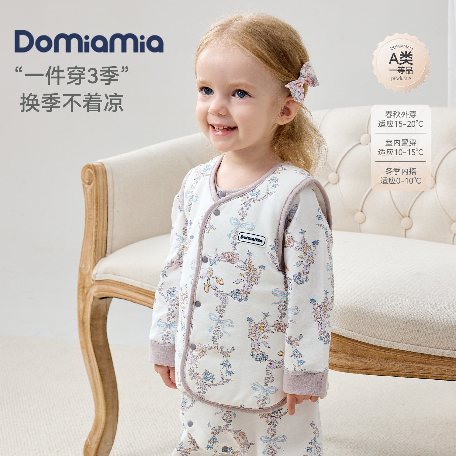 Domia宝宝马甲婴幼儿儿童