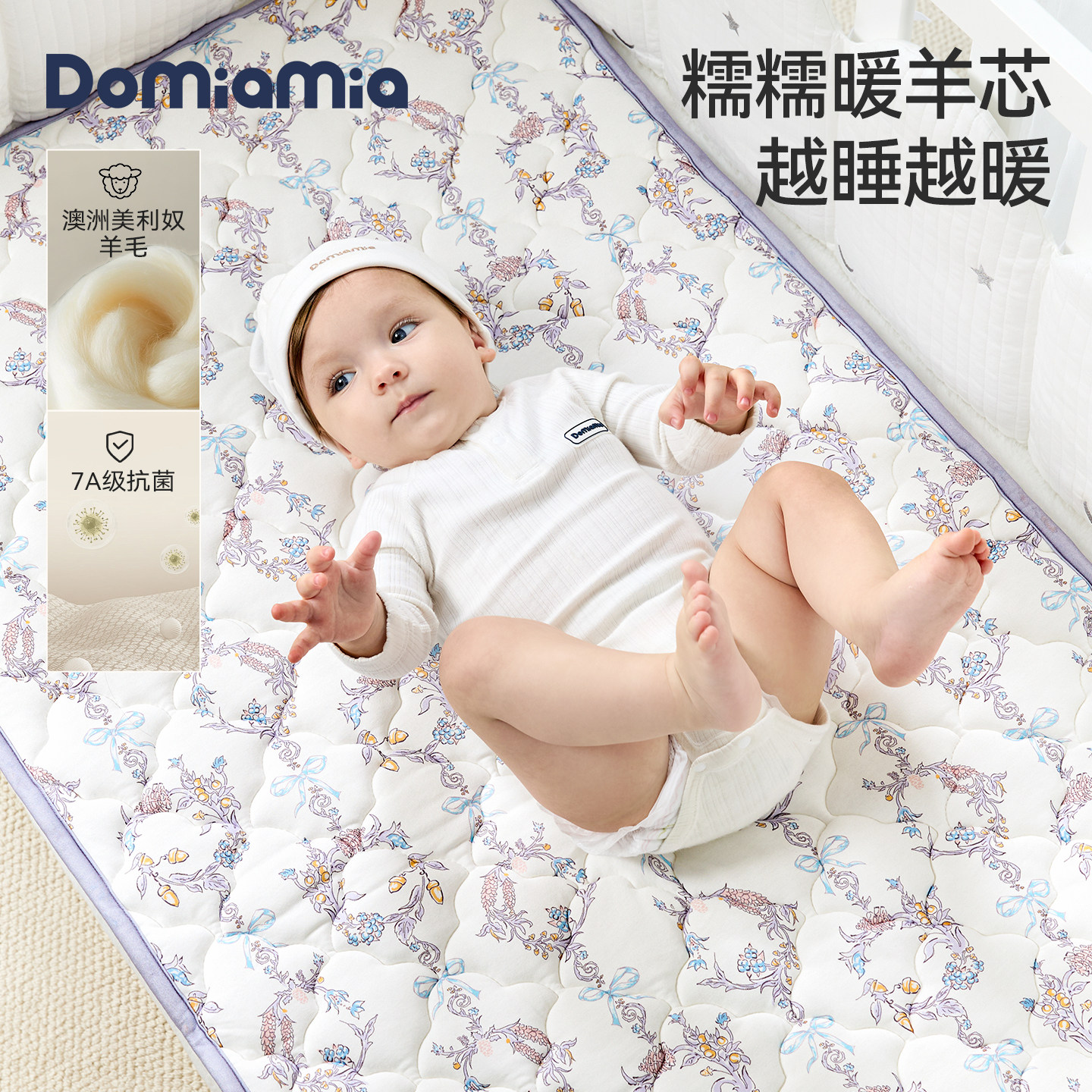 【新品】Domiamia婴儿床床垫幼儿园专用床垫秋冬暖感垫床褥新生宝