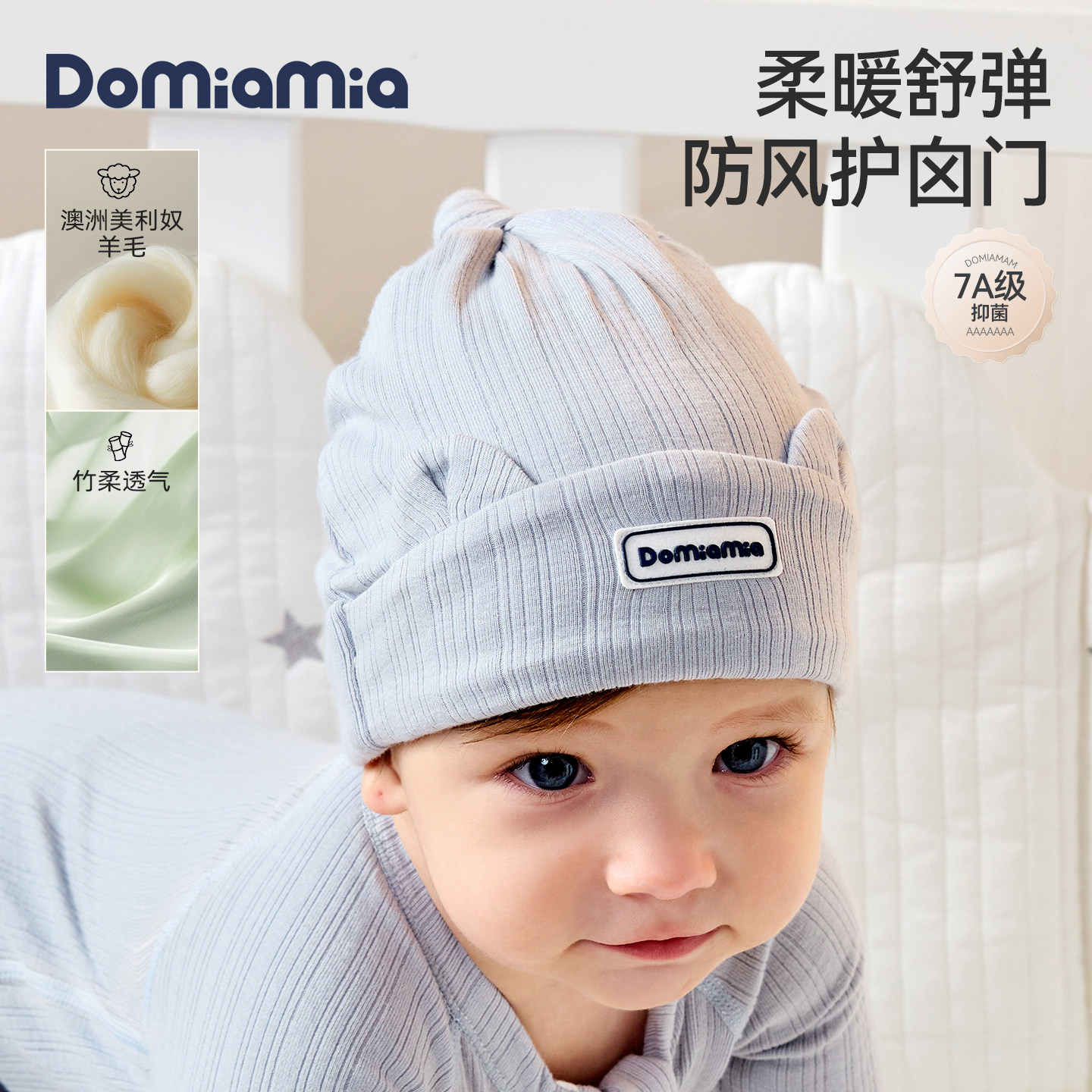 【新品】Domiamia新生儿帽子竹纤维羊毛婴儿胎帽0-6月满月宝宝图片