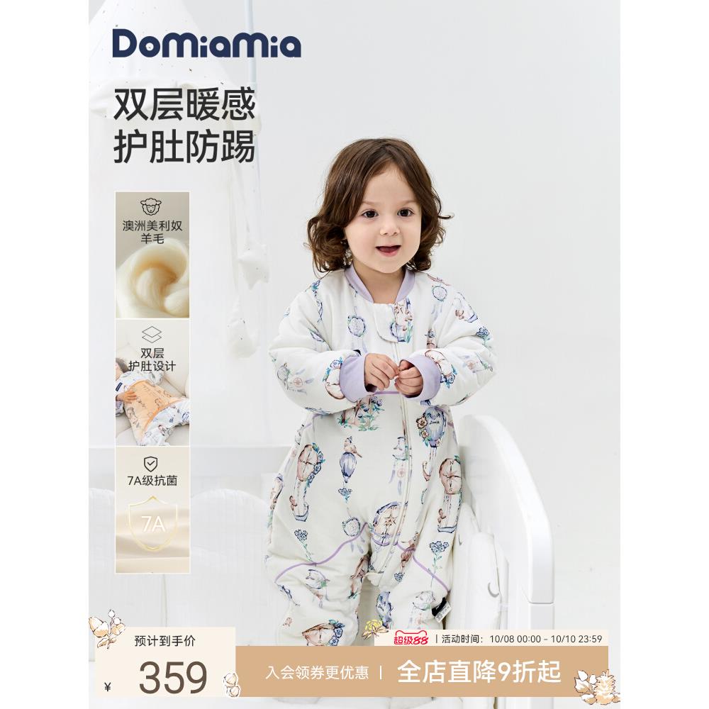 Domiamia宝宝睡袋婴儿护肚防踢被儿童秋冬保暖加厚分腿羊毛男女童