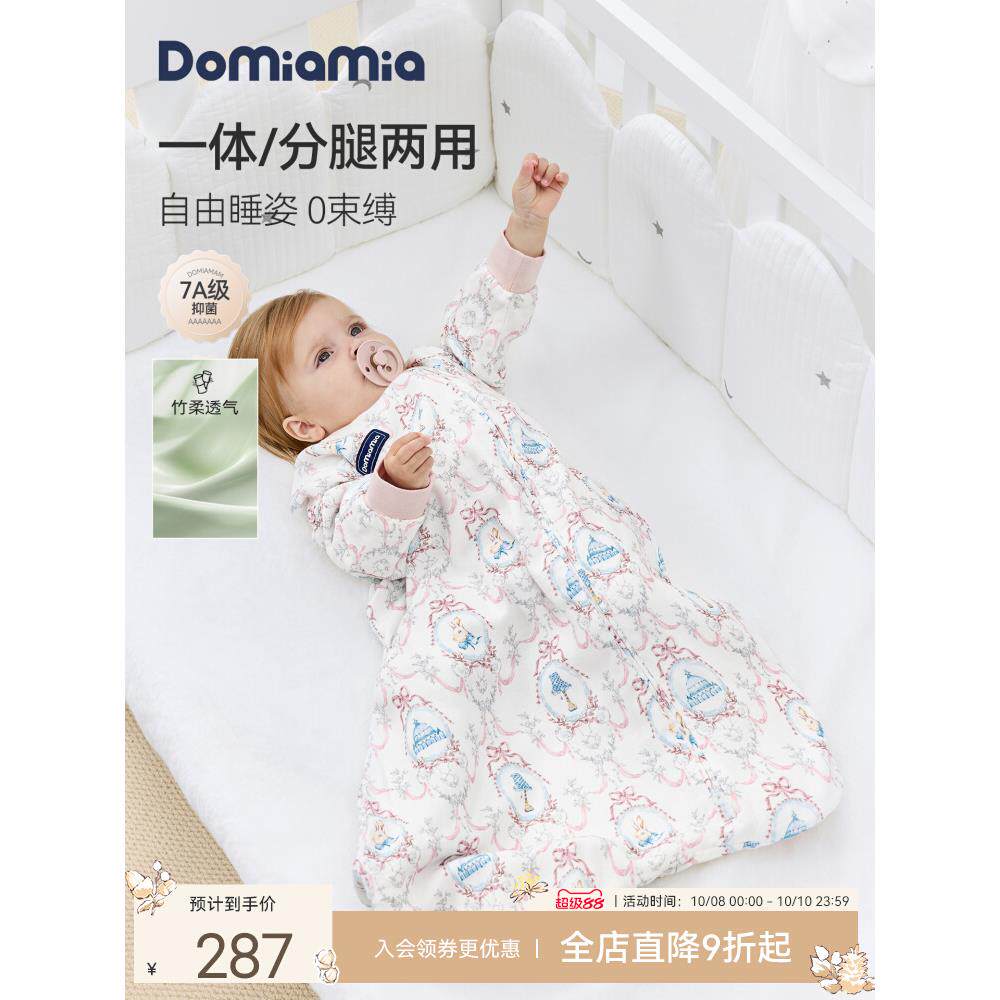 Domiamia婴儿睡袋一体式竹棉纱布宝宝四季通用秋冬二合一防踢被