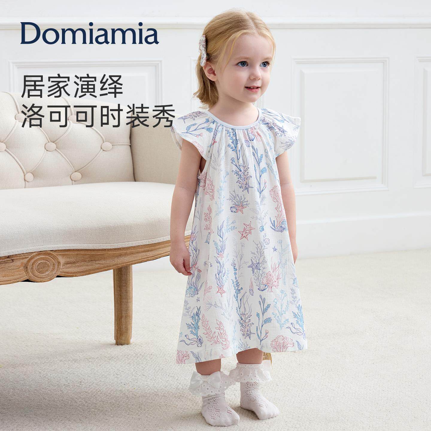 【新品】DOMIA睡裙女童连