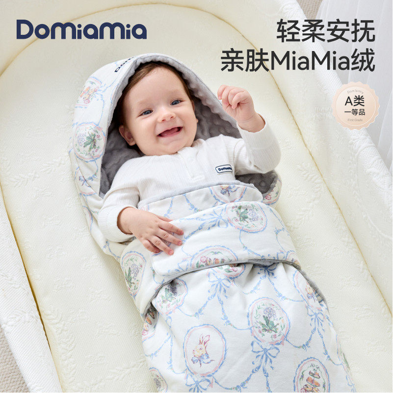Domia婴儿包被豆豆绒新生