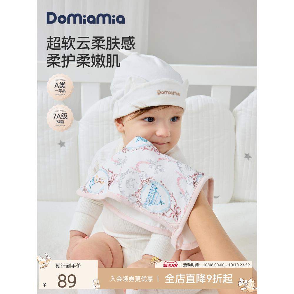 【2件装】Domiamia纱布小方巾新生婴儿口水巾洗脸巾宝宝吐奶手帕