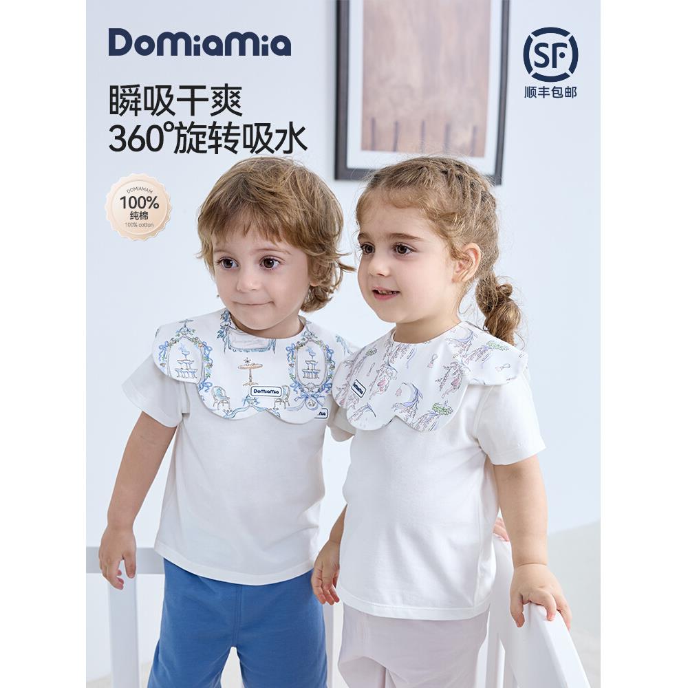 Domiamia婴儿口水巾拍嗝防溢奶新生儿围嘴宝宝口水巾吐奶巾围兜