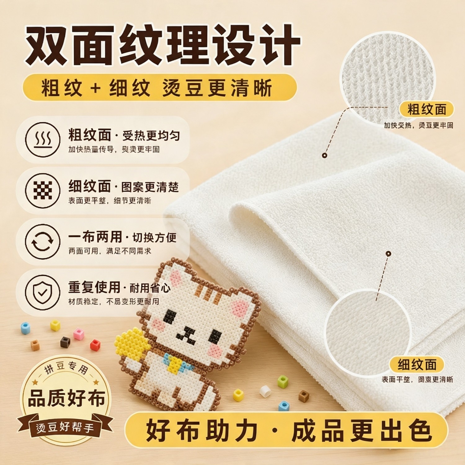 进阶玩家拼豆助烫耗材包36件纹理特殊亮面烫布全类型美纹胶带配齐