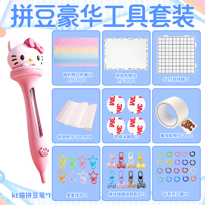DIY手工拼豆粉色套装拼豆笔精美挂件烫布像素画手工制作配套配件