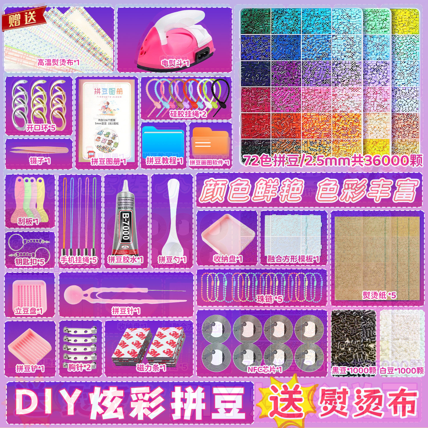 炫彩拼豆DIY益智玩具套装儿童亲子游戏立体拼图卡通动漫手工礼物