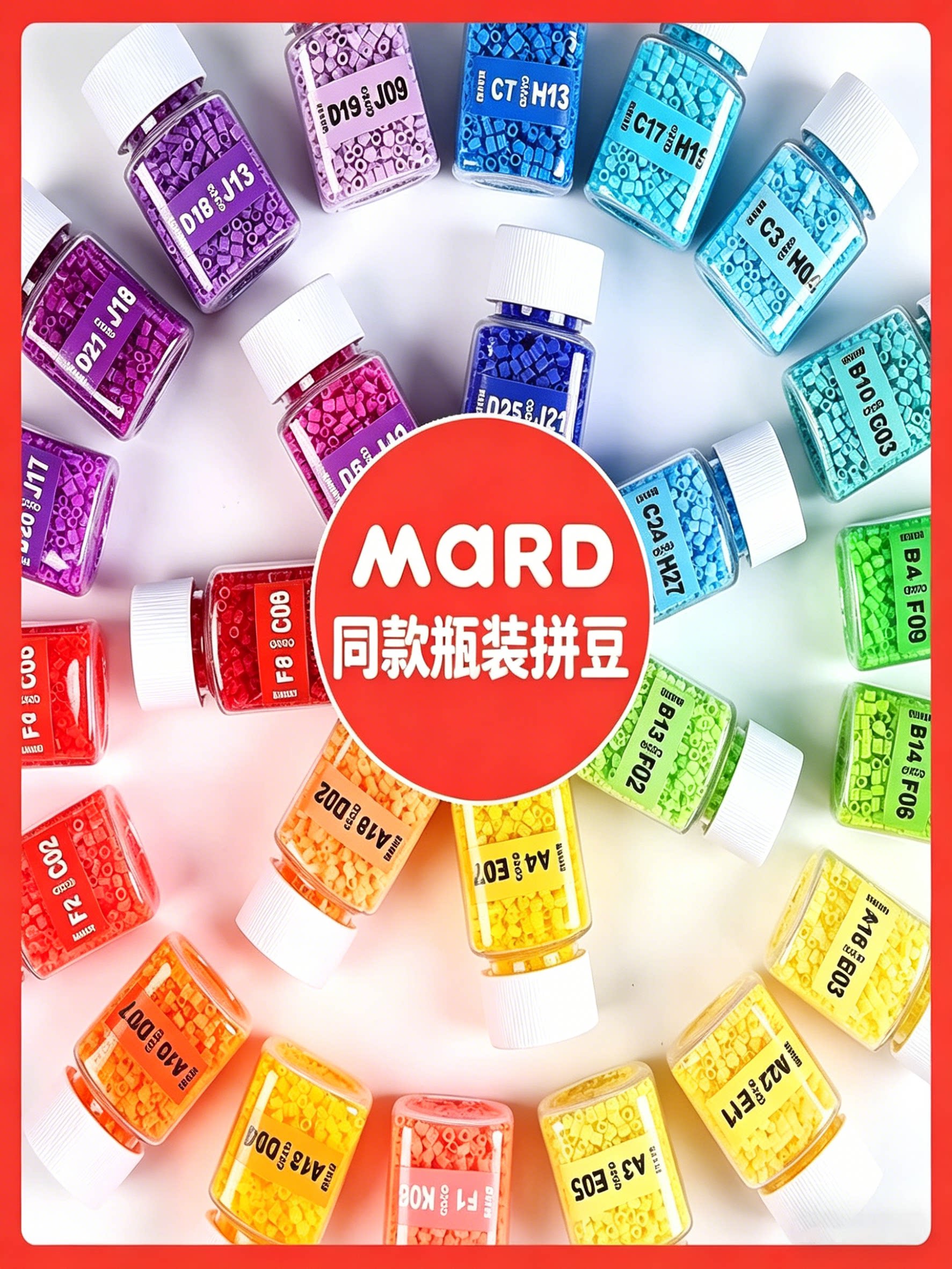 高品质2.6mm拼豆补充包单色融合豆无毛刺好兼容MARD黄豆豆