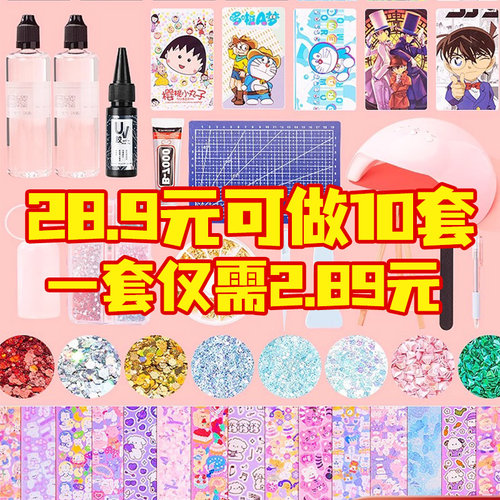 流麻diy手工亚克力板套装