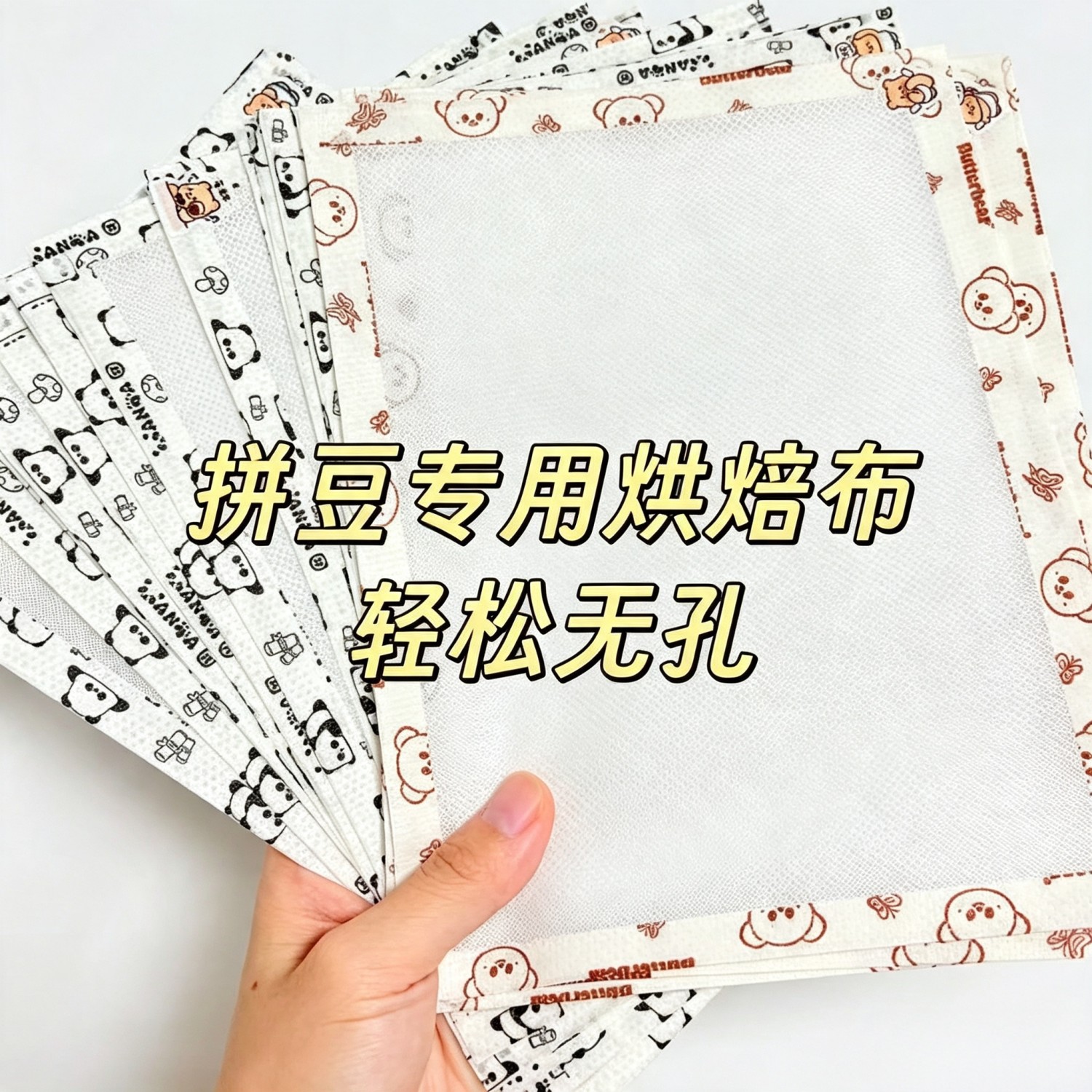 拼豆创意助烫耗材合集仙度瑞拉波浪条纹烫布包边烘焙布茶色亮面烫