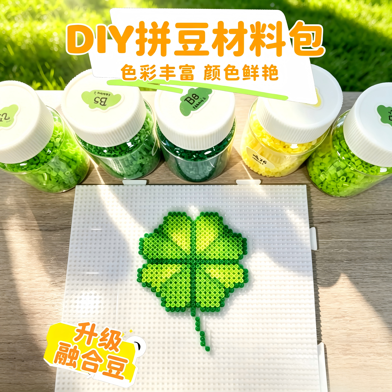 2.6mm 小豆拼豆套装瓶装免分装收纳盒全套工具手工材料包