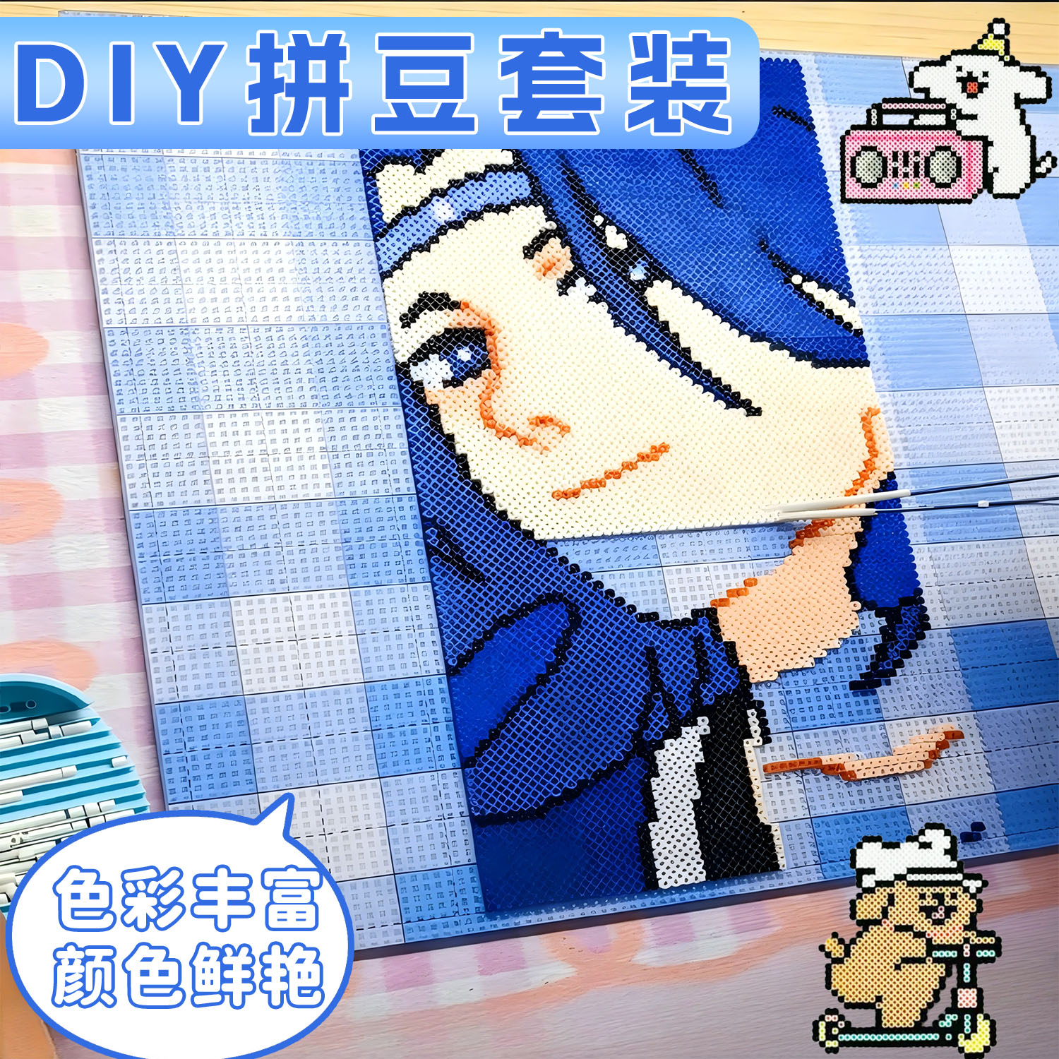 亲子DIY拼豆套装免分装带收纳盒安全无毒工具全套