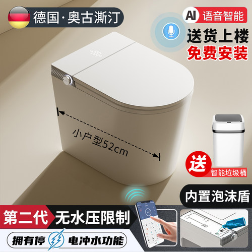 德国52CM小户型智能马桶全自动小尺寸坐便器内置泡沫盾无水压限制