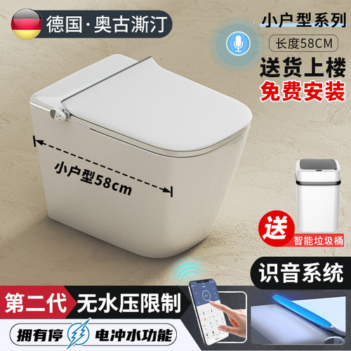 德国小户型智能马桶【免费安装】