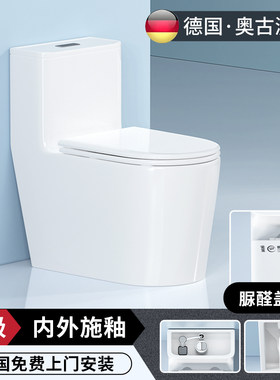 德国马桶坐便器【免费上门安装】