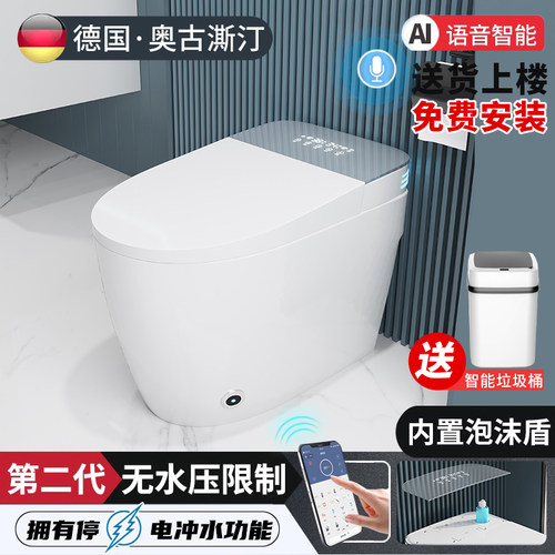 德国智能马桶【免费上门安装】