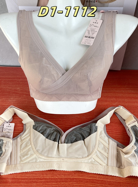 正品茹娣傲雪棋前后银纤维内衣D1-1112收副乳文胸N027上托聚拢139