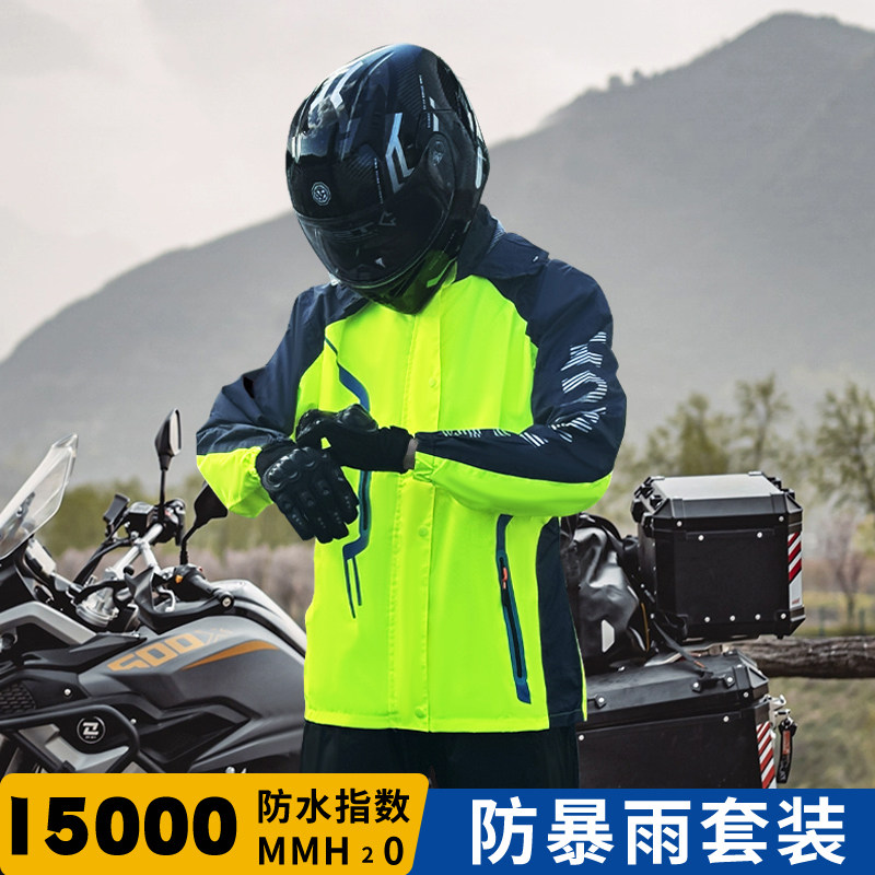 雨衣全身防暴雨套装户外骑行外卖分体式双层耐磨电动车反光雨衣裤