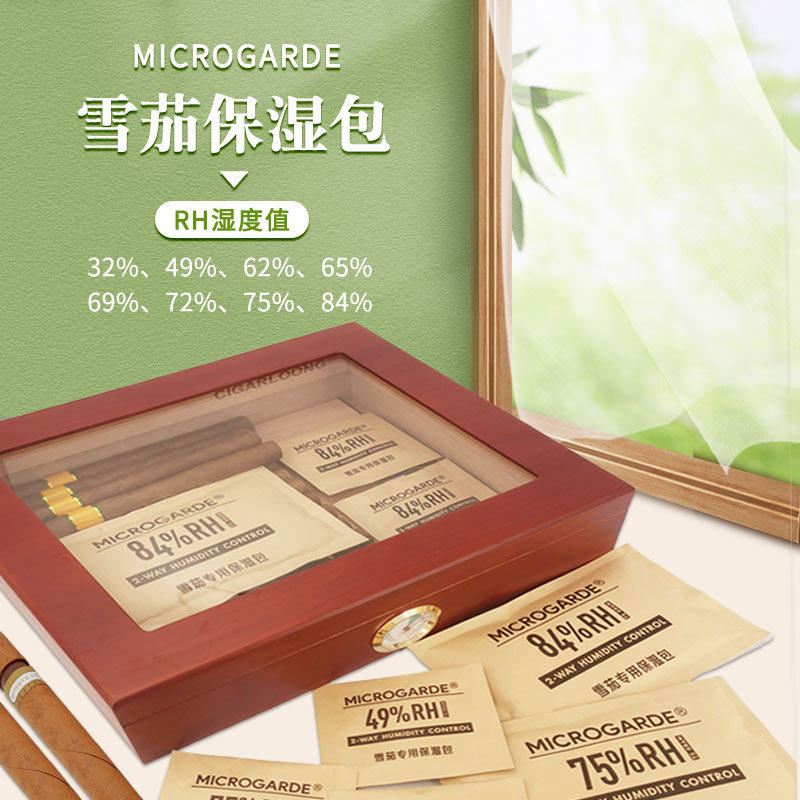 69保湿包保湿盒配件专用雪茄湿度72%雪茄保湿袋69雪茄加湿包62%