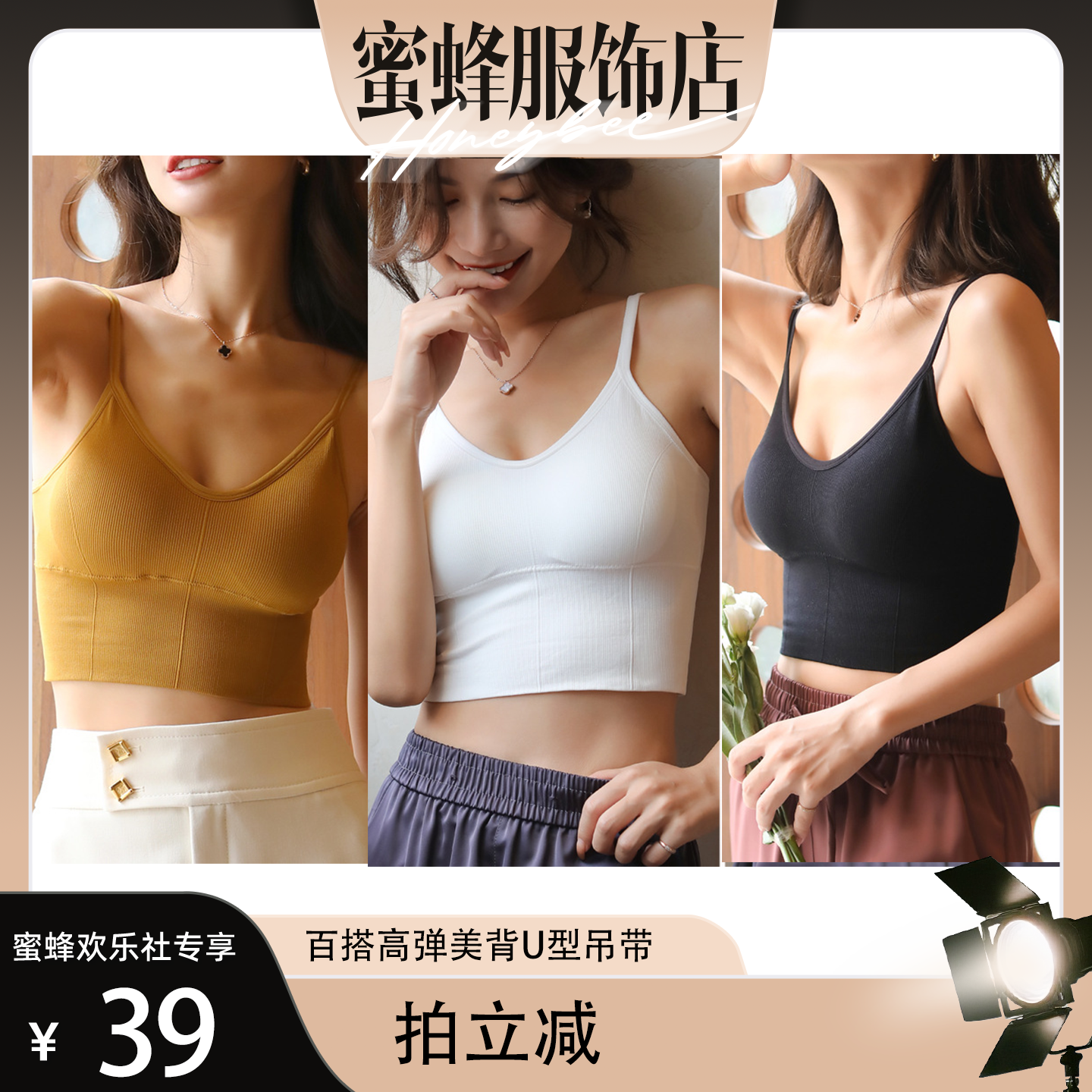 2026百搭经典基础高弹美背U型收腹背心女带胸垫小吊带 外穿内搭