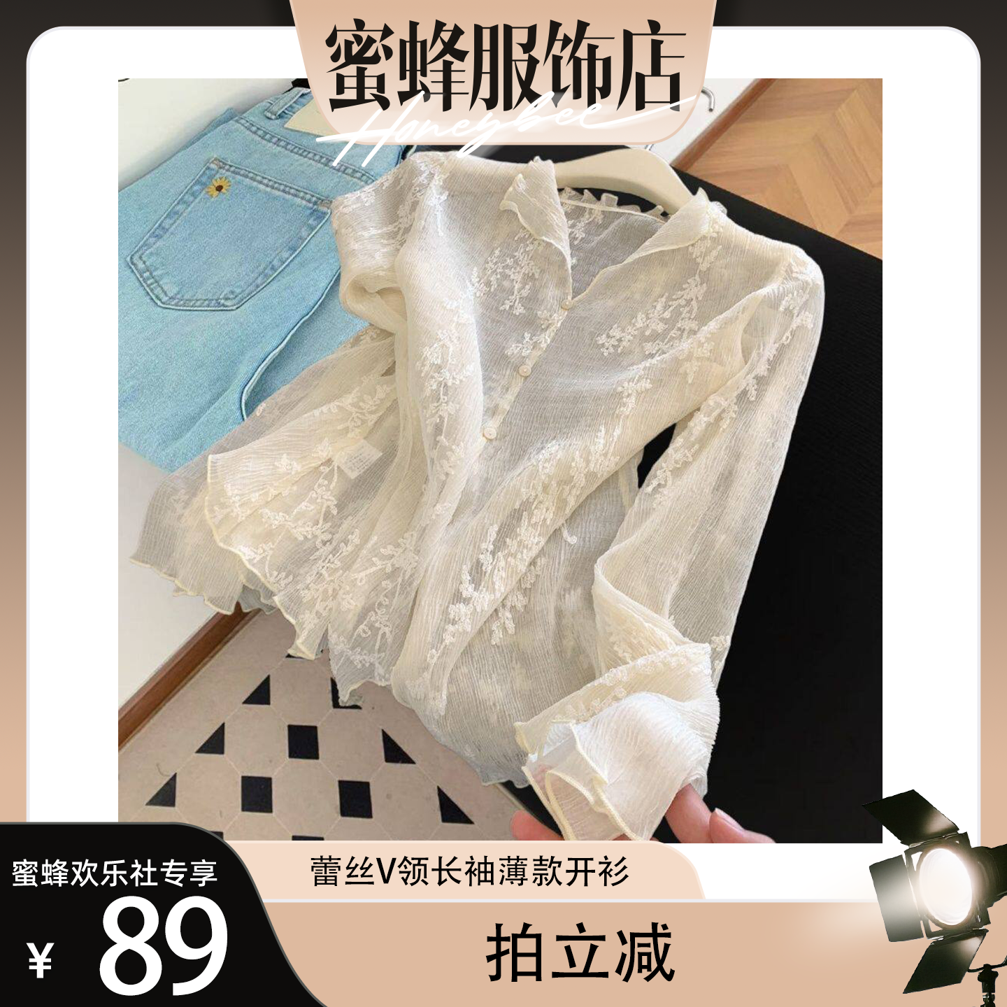 法式重工刺绣蕾丝V领胖mm开衫