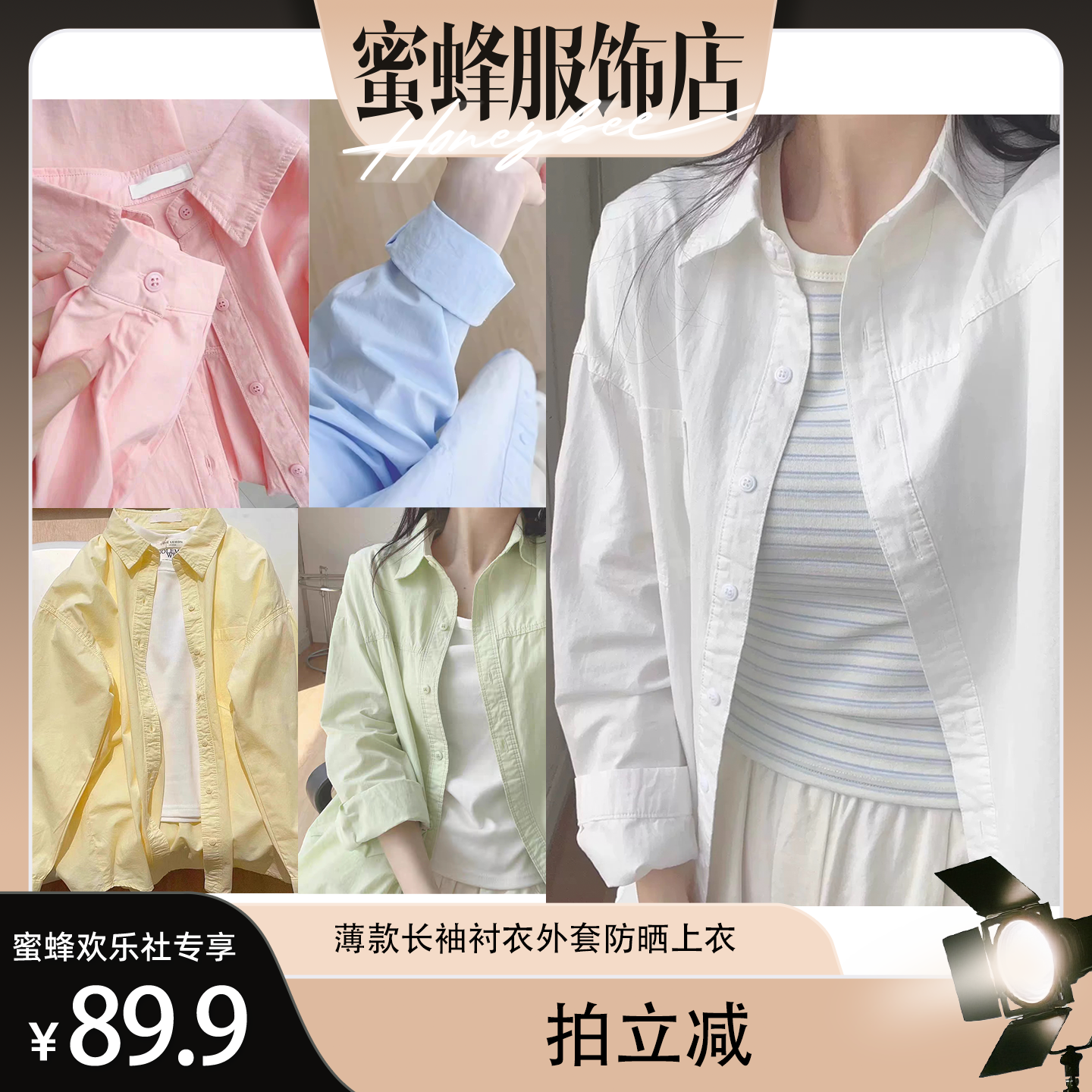 2026春夏新款纯马卡龙色衬衫通勤穿搭女薄款宽松显瘦长袖衬衣外套