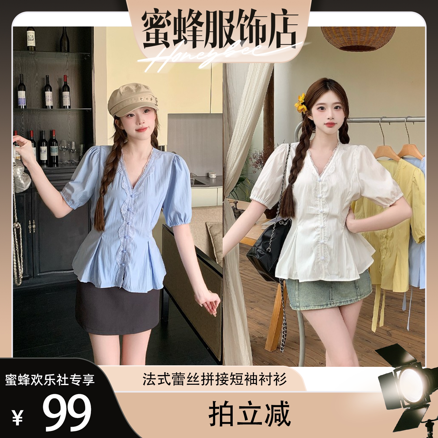 法式蕾丝拼接短袖衬衫女显瘦