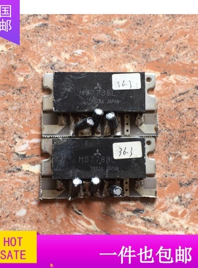 模块M57788L 原装拆机 质量保证