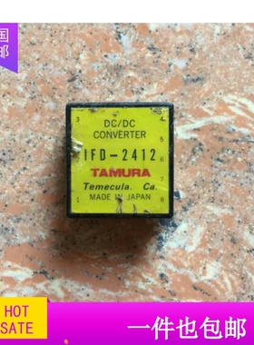 模块IFD-0512 CWD-2412 S4U-1205原装拆机 质量保证 发货测试好
