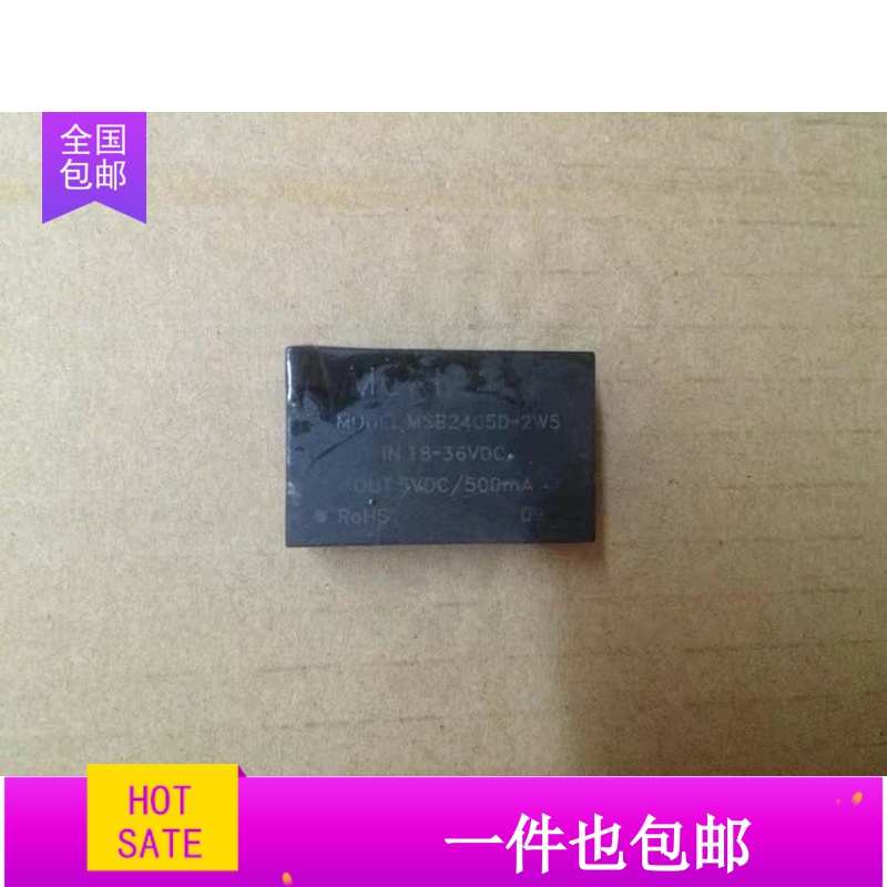 SK1T0.01V25V6 VRA2415ZP-6WE2 MV25-P MU25-P MSB2405D-2W5拆机