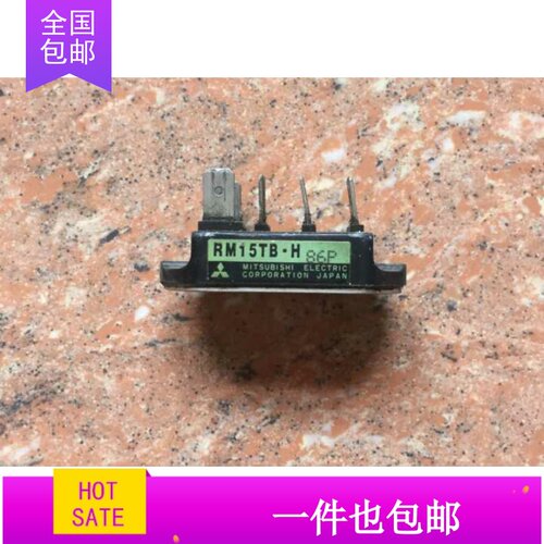 模块RM10TB-H RM15TB-H 原装拆机 质量保证