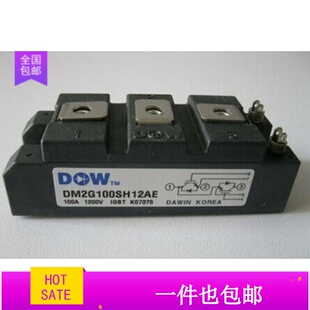 模块DM2G75SH12A DM2G100SH12AE DM2G50SH12A 电焊机IGBT模块1200