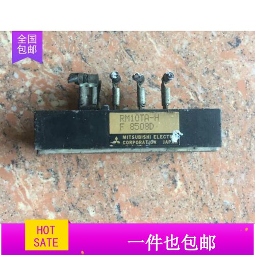 模块RM10TA-H 原装拆机 质量保证