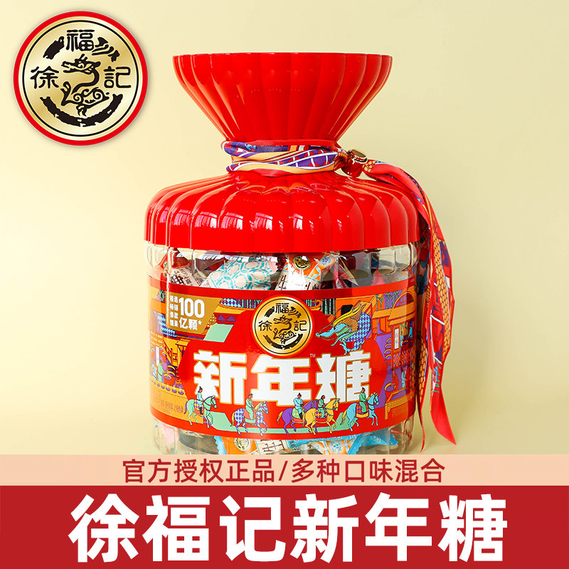 徐福记新年糖桶装420g混合糖果橡皮糖酥心糖过年置办喜庆休闲零食
