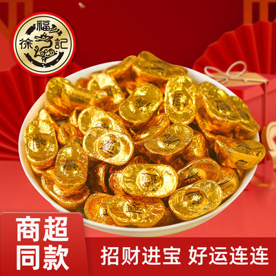 徐福记金元宝金币巧克力糖果400g过年年货喜庆糖果雀巢新年小零食