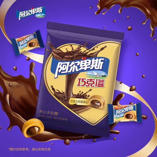 阿尔卑斯太妃糖巧克溢新年糖果巧克力夹心巧克溢软糖年货置办喜糖