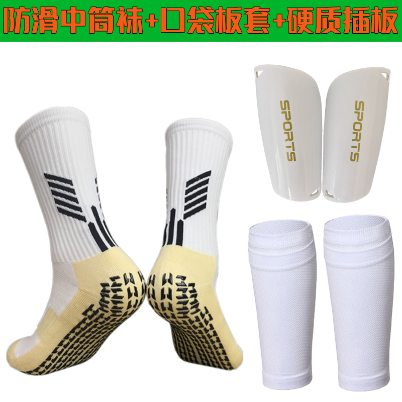 专业防滑中筒足球袜双层口袋板套
