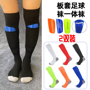 口袋式长筒过膝足球袜子成人儿童款学生袜毛巾底防滑一体训练袜