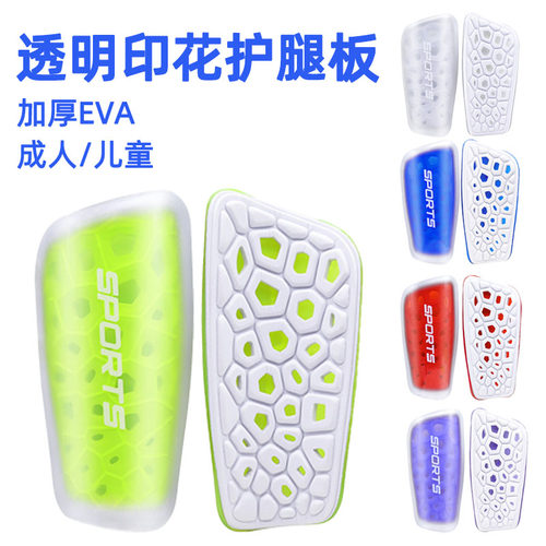 专业足球护腿板成人大童耐磨防撞