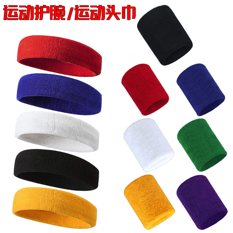 纯色篮球运动护腕成人儿童款吸汗