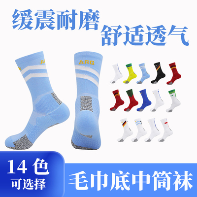 中筒足球袜成人儿童款训练运动袜