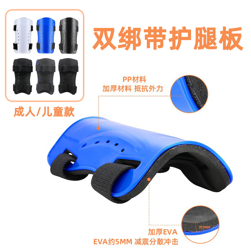 足球护腿板成人儿童双绑带可调节